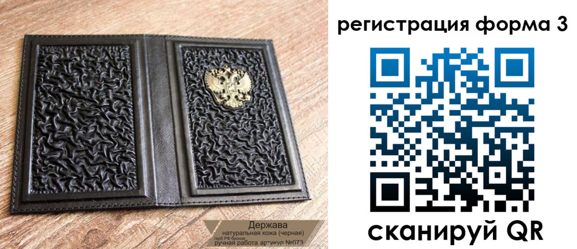 временная регистрация собственник в Пересвете
