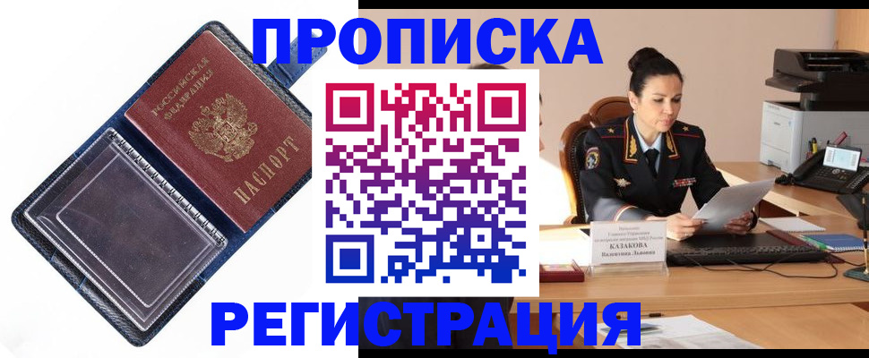 временная регистрация гарантия в Пересвете