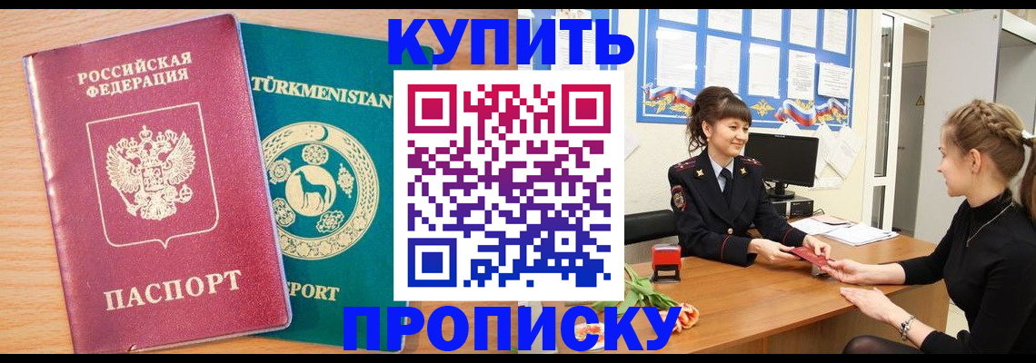 временная регистрация собственник в Пересвете